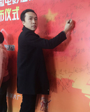 刘总在亚洲微电影节走红毯签名